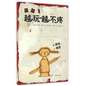 越玩越不疼-技术教育社区