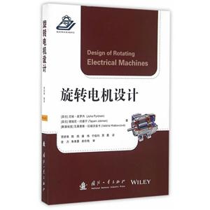 旋转电机设计-技术教育社区