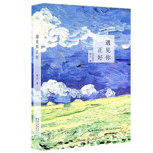 遇见你正好-技术教育社区