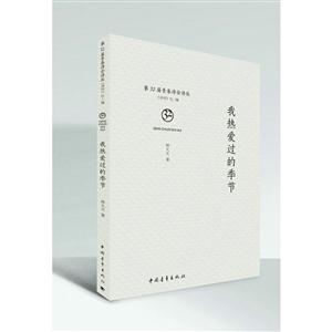 我热爱过的季节-技术教育社区