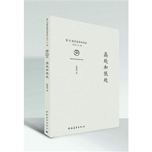 高处和低处-技术教育社区