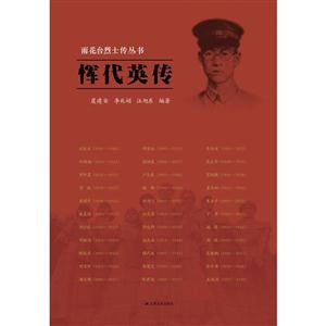 恽代英传-技术教育社区