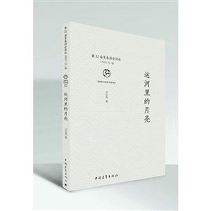 运河里的月亮-技术教育社区