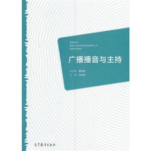 广播播音与主持-技术教育社区