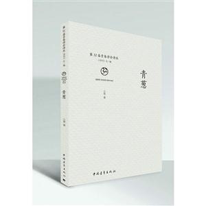 青葱-技术教育社区