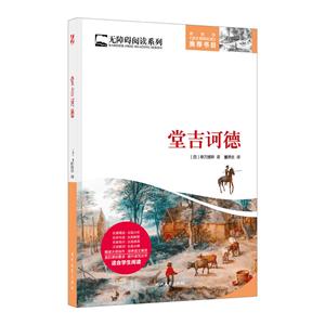 堂吉诃德-技术教育社区