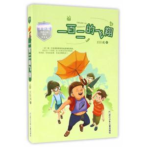 一百二的飞翔-技术教育社区