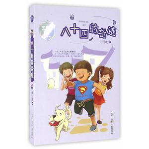 八十四的奇迹-技术教育社区