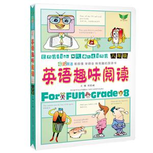 八年级-英语趣味阅读-技术教育社区