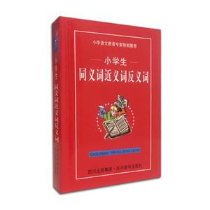 小学生同义词近义词反义词-技术教育社区