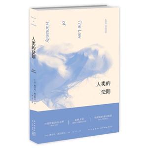 人类的法则-技术教育社区