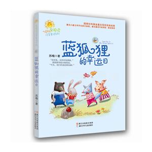 蓝狐狸的幸运日-技术教育社区