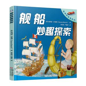 舰船妙趣探索-技术教育社区