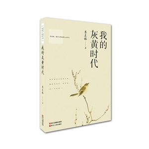 我的灰黄时代-技术教育社区