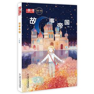 故事帝国-技术教育社区