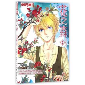 花之森-2-技术教育社区