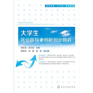 大学生就业指导与创新创业教育-技术教育社区