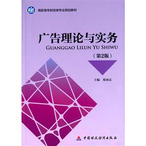 广告理论与实务-技术教育社区