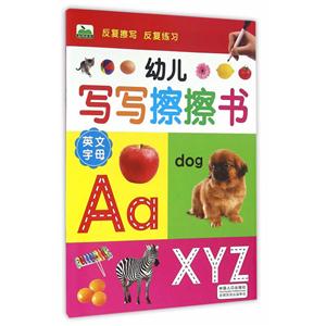 英文字母-幼儿写写擦擦书-技术教育社区