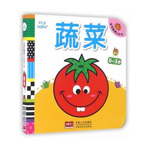 0-3岁-蔬菜-宝宝触摸认知书-技术教育社区