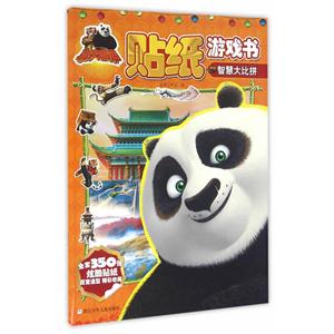 智慧大比拼-贴纸游戏书-技术教育社区