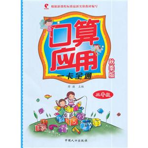 二年级-口算应用一卡全通-秋季版-技术教育社区