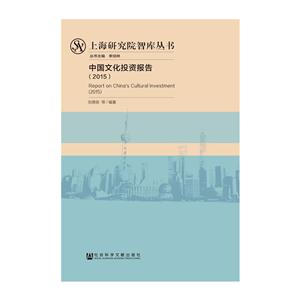 2015-中国文化投资报告-技术教育社区
