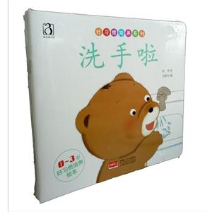 好习培养系列-0-3岁好习惯培养绘本-(全五册)-技术教育社区