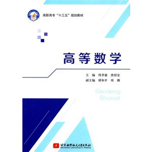 高等数学-技术教育社区
