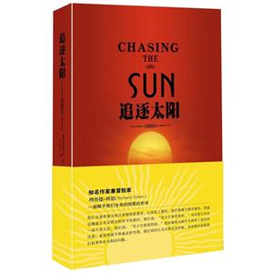 追逐太阳-技术教育社区