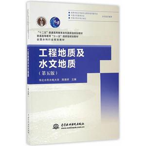 工程地质及水文地质-技术教育社区