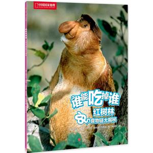 红树林食物链大揭秘-谁能吃掉谁-技术教育社区