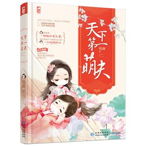 天下第一萌夫-技术教育社区