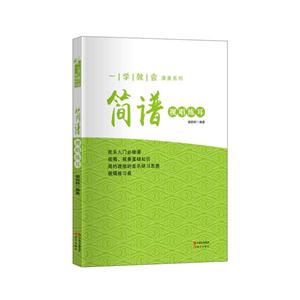 简谱视唱练耳-技术教育社区