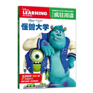 怪兽大学-迪士尼疯狂阅读-技术教育社区