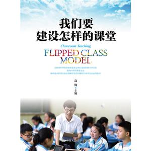 我们要建设怎样的课堂-技术教育社区