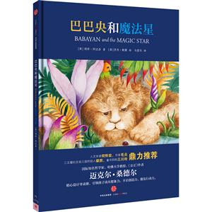 巴巴央和魔法星-技术教育社区