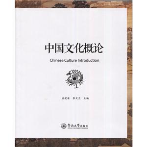 中国文化概论-技术教育社区