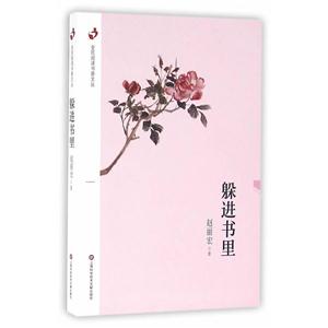 躲进书里-技术教育社区