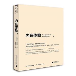 内在体验-技术教育社区