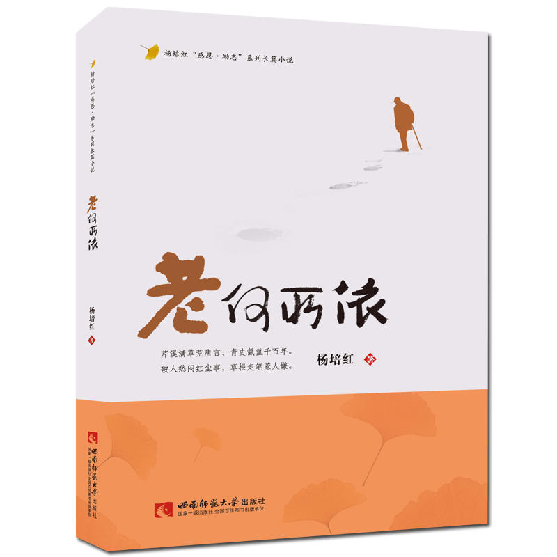 老何所依
