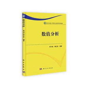 数值分析-技术教育社区