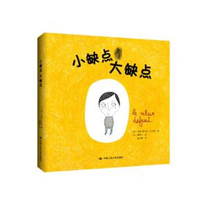 小缺点 大缺点-技术教育社区