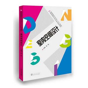 室内空间设计-技术教育社区