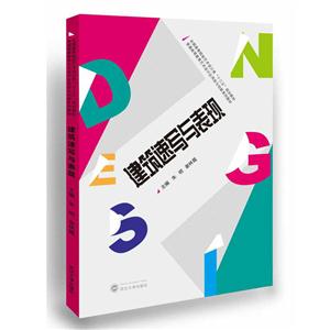 建筑速写与表现-技术教育社区