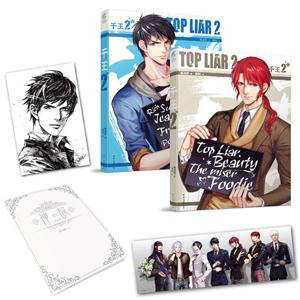 千王-2-(全2册)-技术教育社区