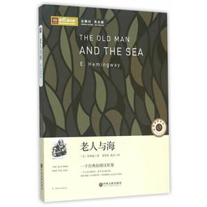 新悦读之旅 老人与海-技术教育社区