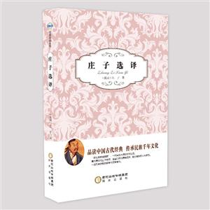 阳光阅读;庄子选择-技术教育社区