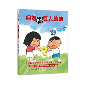 姐姐大战巨人弟弟-技术教育社区