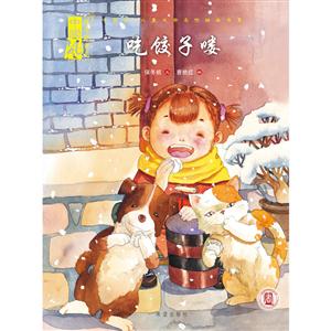 吃饺子喽-技术教育社区